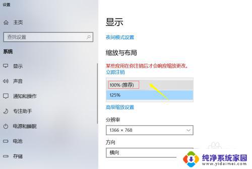 win10程序显示不全 win10软件窗口显示不全不完整怎么解决