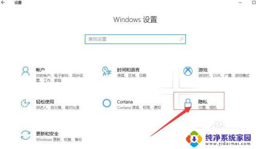 windows10禁用摄像头 如何关闭windows 10摄像头