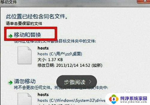 hosts文件修复win10 如何恢复误删的hosts文件