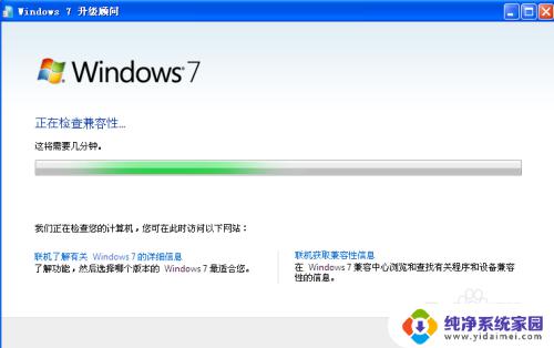 如何升级电脑windows xp windowsxp升级到windows10流程