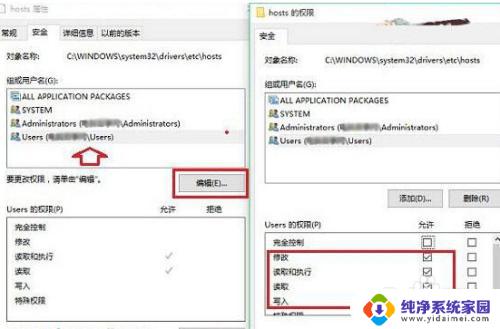 hosts文件修复win10 如何恢复误删的hosts文件