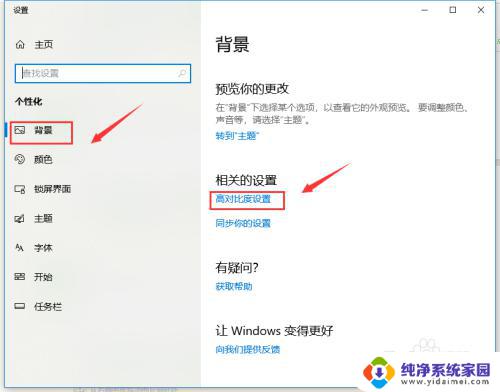 win10修改亮度 win10电脑亮度设置方法
