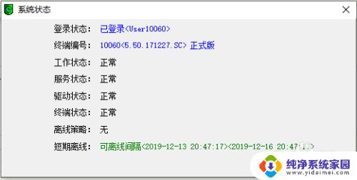 win10绿盾 电脑win10装了绿盾后出现蓝屏的解决方法