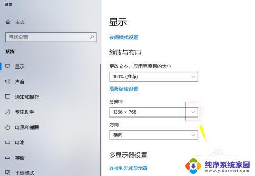 win10程序显示不全 win10软件窗口显示不全不完整怎么解决