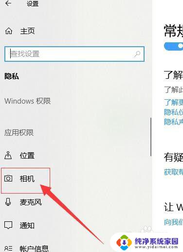 windows10禁用摄像头 如何关闭windows 10摄像头