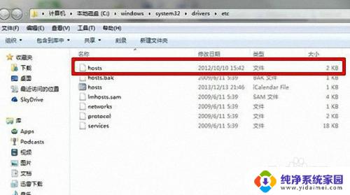 hosts文件修复win10 如何恢复误删的hosts文件