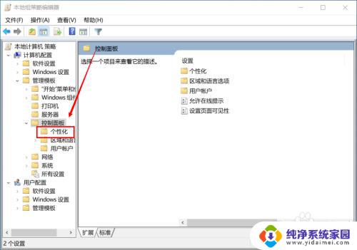 台式电脑如何设置不锁屏_win10电脑锁屏怎么取消