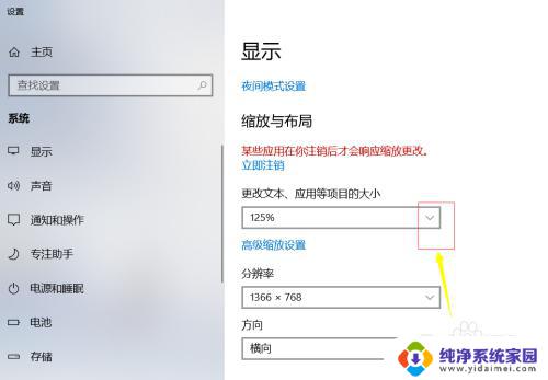 win10程序显示不全 win10软件窗口显示不全不完整怎么解决