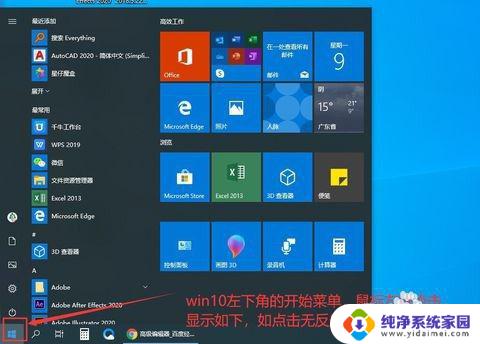 win10绿盾 电脑win10装了绿盾后出现蓝屏的解决方法