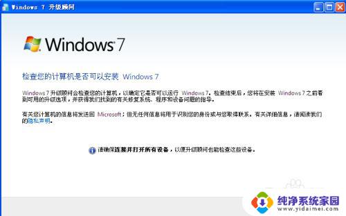 如何升级电脑windows xp windowsxp升级到windows10流程