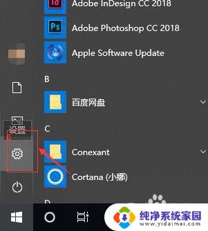 windows10禁用摄像头 如何关闭windows 10摄像头