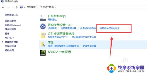 win10修改亮度 win10电脑亮度设置方法