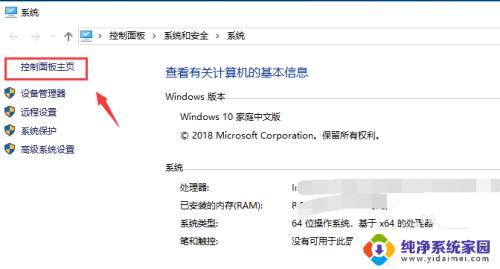 win10修改亮度 win10电脑亮度设置方法