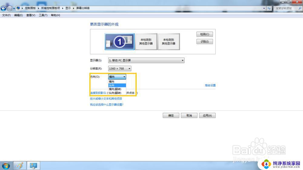 win7连接投影仪无信号 win7系统笔记本投影仪连接无信号怎么解决