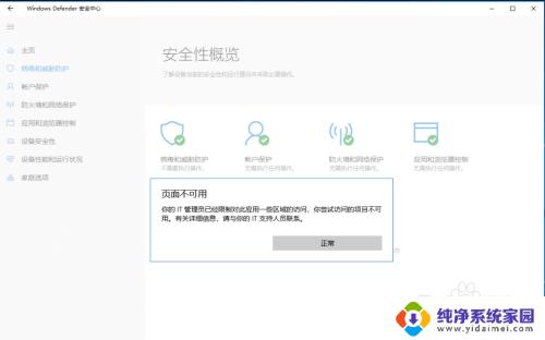 win10绿盾 电脑win10装了绿盾后出现蓝屏的解决方法