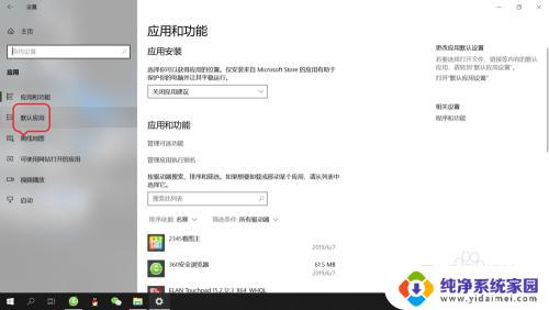 win10怎么设置看图软件 win10系统如何设置默认的图片查看软件