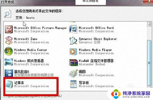 hosts文件修复win10 如何恢复误删的hosts文件