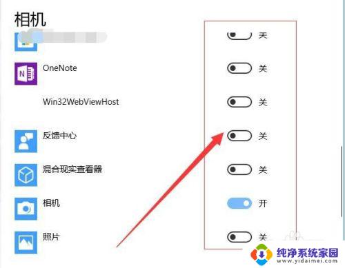 windows10禁用摄像头 如何关闭windows 10摄像头