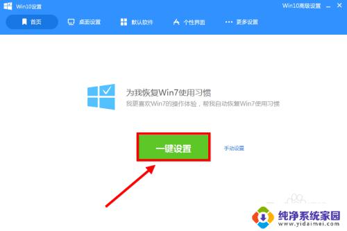 360win10改为win7界面 win10如何还原成win7界面