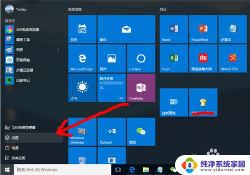 win10 连接到无线显示器 Win10电脑连接无线显示器的详细步骤