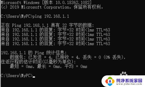 win10系统拼ip地址 win10系统如何使用ping命令测试ip地址连接