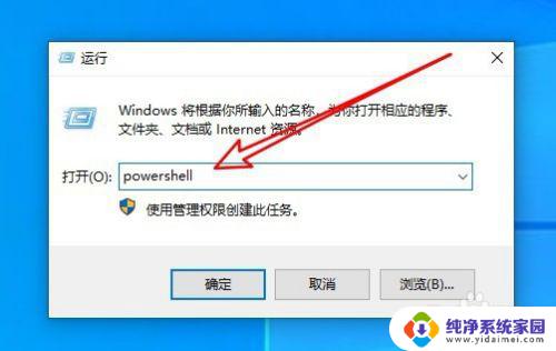 win10卸载人脉 Windows 10自带的人脉应用如何卸载