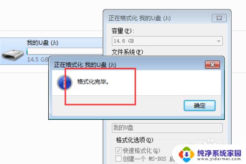 视频太大放不进u盘怎么办 桌面视频太大无法复制到U盘怎么办