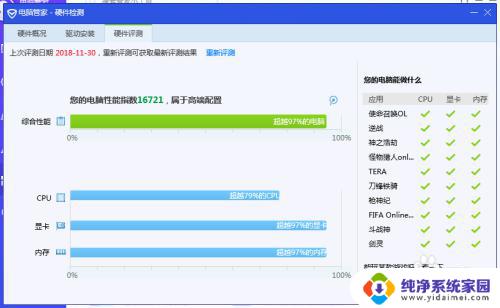 怎么看电脑能不能带动游戏 怎么判断自己的电脑能否运行某个游戏