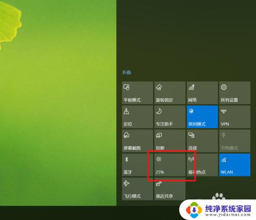 平板电脑亮度怎么调节快捷键 win10平板自动调节屏幕亮度的设置方法