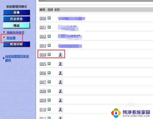 扫描文件怎么放到一个文件夹里 win7/win10如何扫描文件到指定文件夹