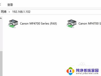 win10电脑找不到网络打印机 win10专业版共享打印机离线怎么解决