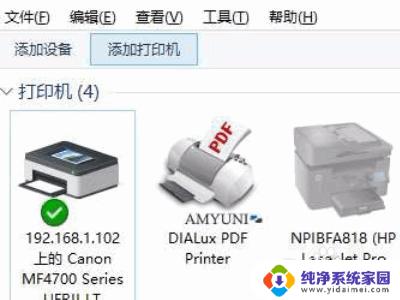 win10电脑找不到网络打印机 win10专业版共享打印机离线怎么解决