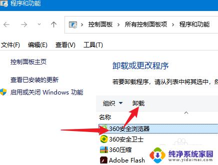 win11 怎么删除软件 如何在Windows 11系统中彻底卸载软件