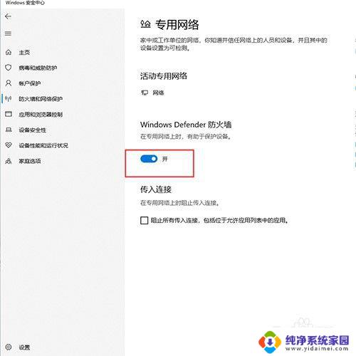 怎么更改专用网络和公用网络 Win10系统如何切换公用网络和专用网络