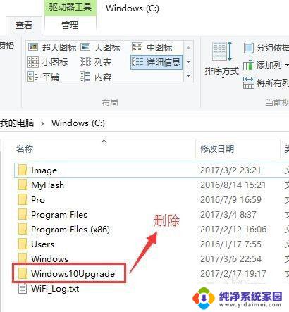 windows易升怎么卸载 Win10易升卸载方法