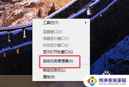 win11桌面上的图标不见了怎么办 桌面上的图标突然不见了