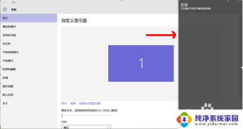 win10 连接到无线显示器 Win10电脑连接无线显示器的详细步骤