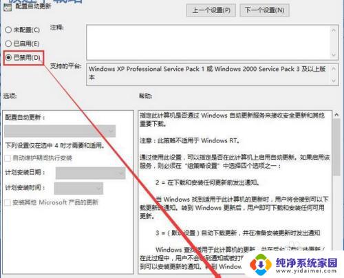 win11开启自动更新 如何彻底关闭win10系统的自动更新