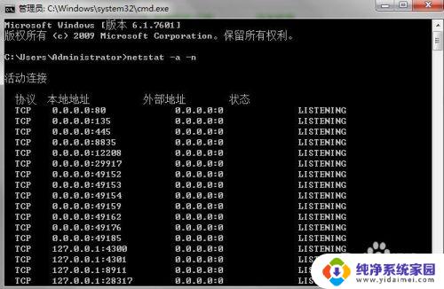 windows怎么看自身端口有无开启 如何查看开放的端口和关闭指定的端口