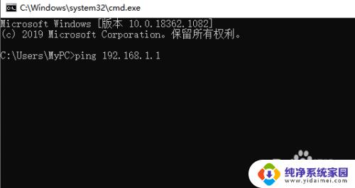 win10系统拼ip地址 win10系统如何使用ping命令测试ip地址连接