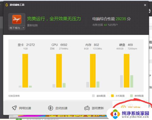怎么看电脑能不能带动游戏 怎么判断自己的电脑能否运行某个游戏