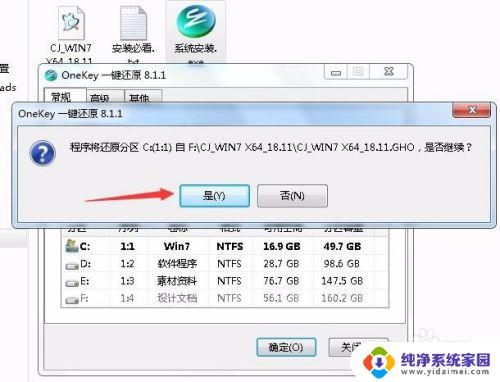 自己如何安装win7系统 自己在家如何重装win7系统步骤