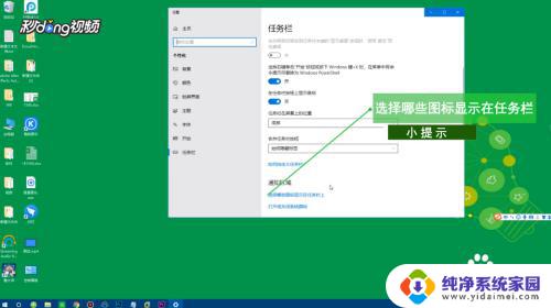 win10不隐藏任务栏图标 win10任务栏图标如何固定显示