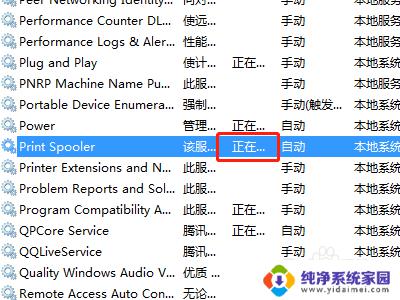 wps office未发现安装打印机 如何解决wps office无法识别打印机的问题