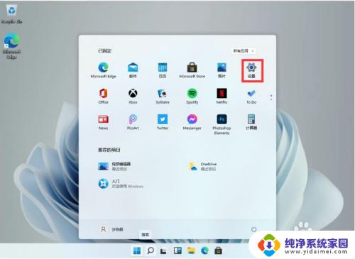 win11安装输入法 win11怎么添加中文输入法