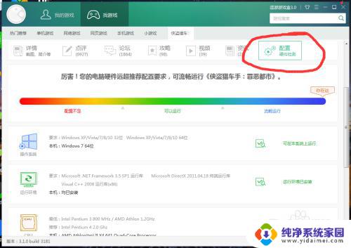 怎么看电脑能不能带动游戏 怎么判断自己的电脑能否运行某个游戏