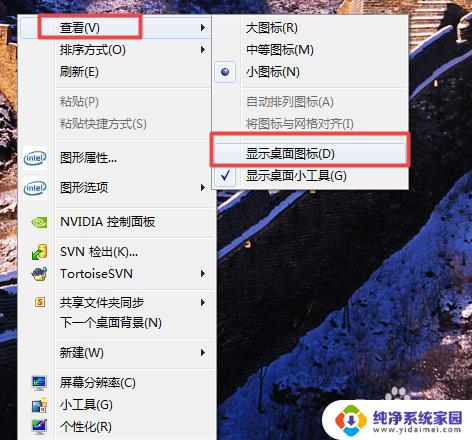 win11桌面上的图标不见了怎么办 桌面上的图标突然不见了