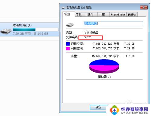 视频太大放不进u盘怎么办 桌面视频太大无法复制到U盘怎么办