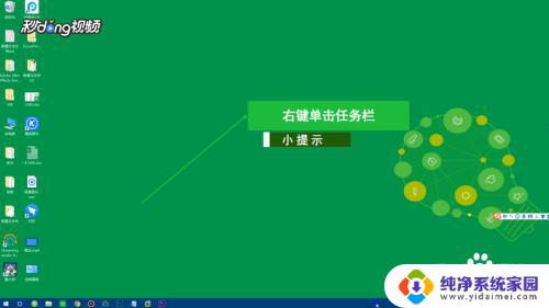 win10不隐藏任务栏图标 win10任务栏图标如何固定显示