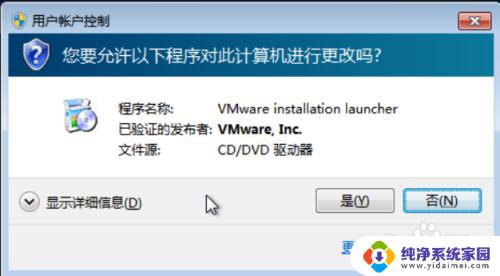 vmware win7安装vmwaretools 如何在win7中安装VMware Tools